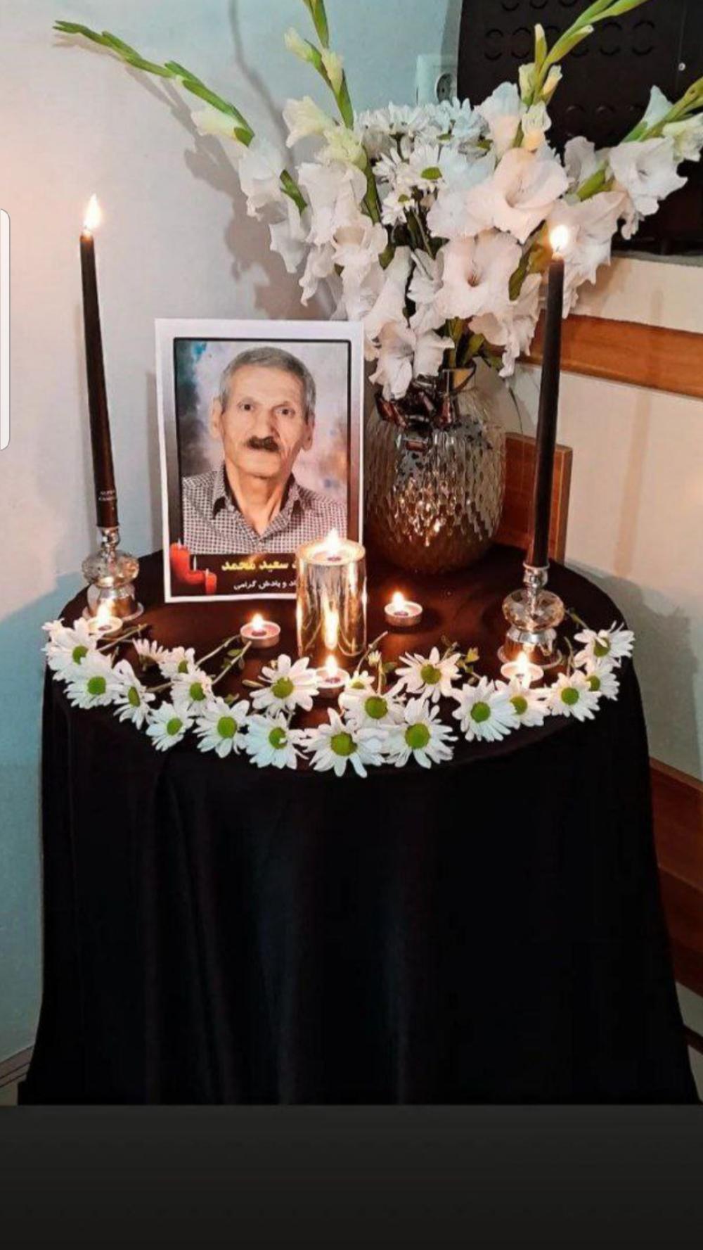 سعید محمد