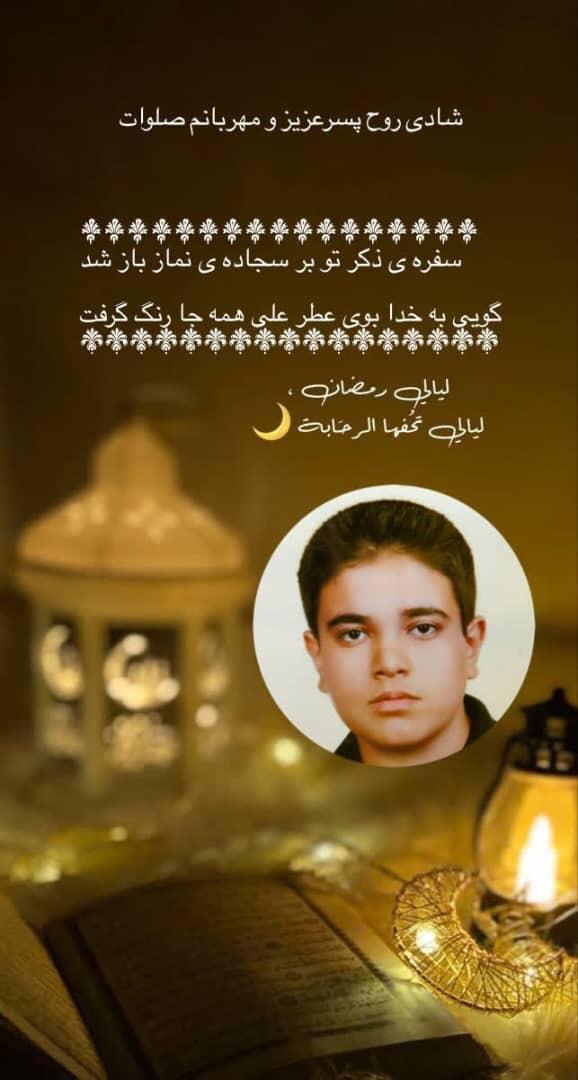 علی خواهنده کارنما
