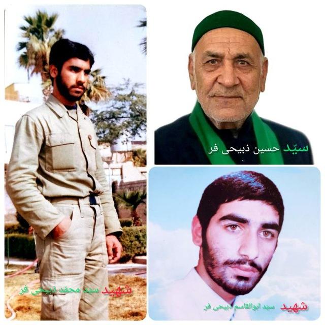 شهید سیدمحمد وسیدقاسم وحاج سیدحسین ذبیحی فر