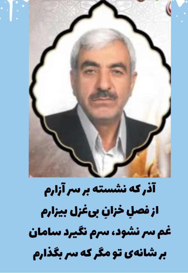 حاج عباس محمدی