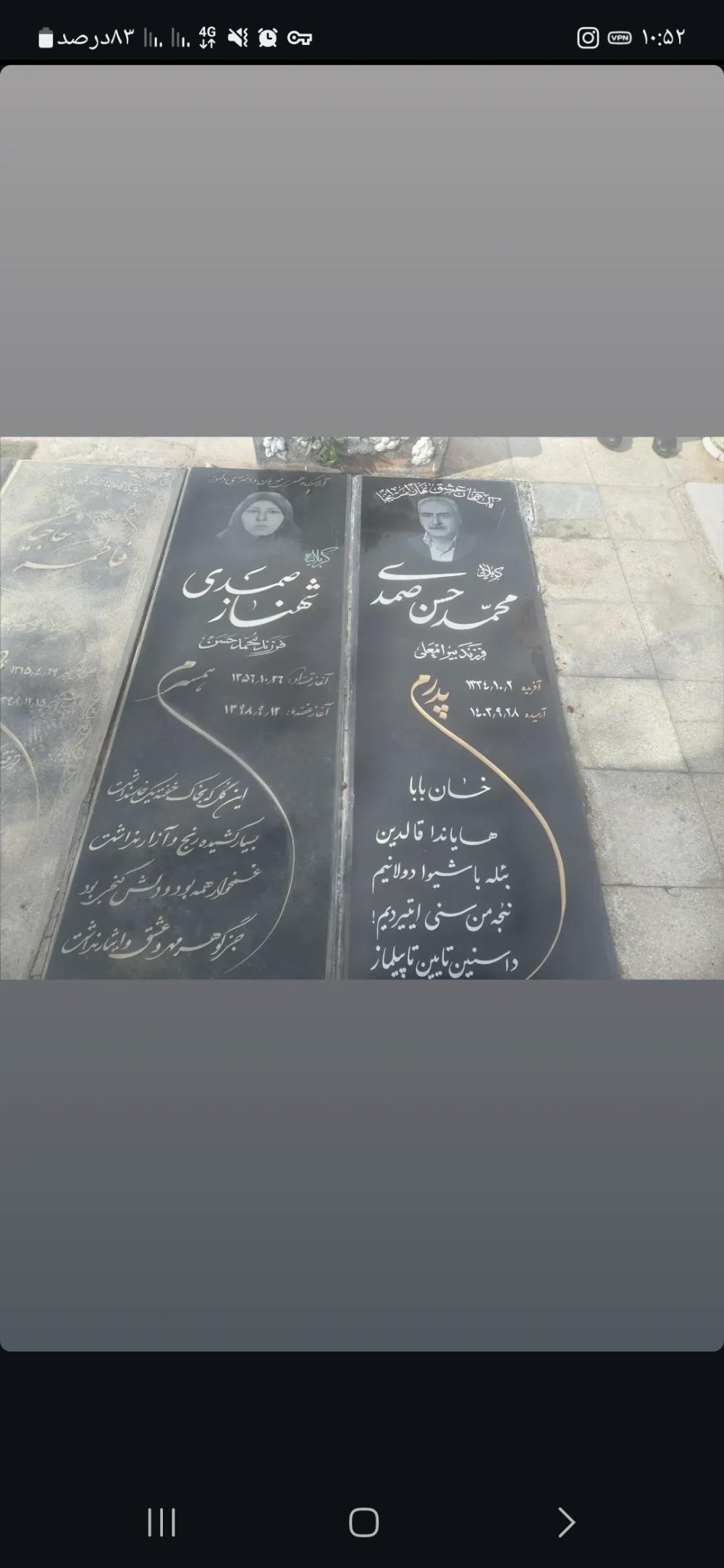 کربلایی محمدحسن صمدی