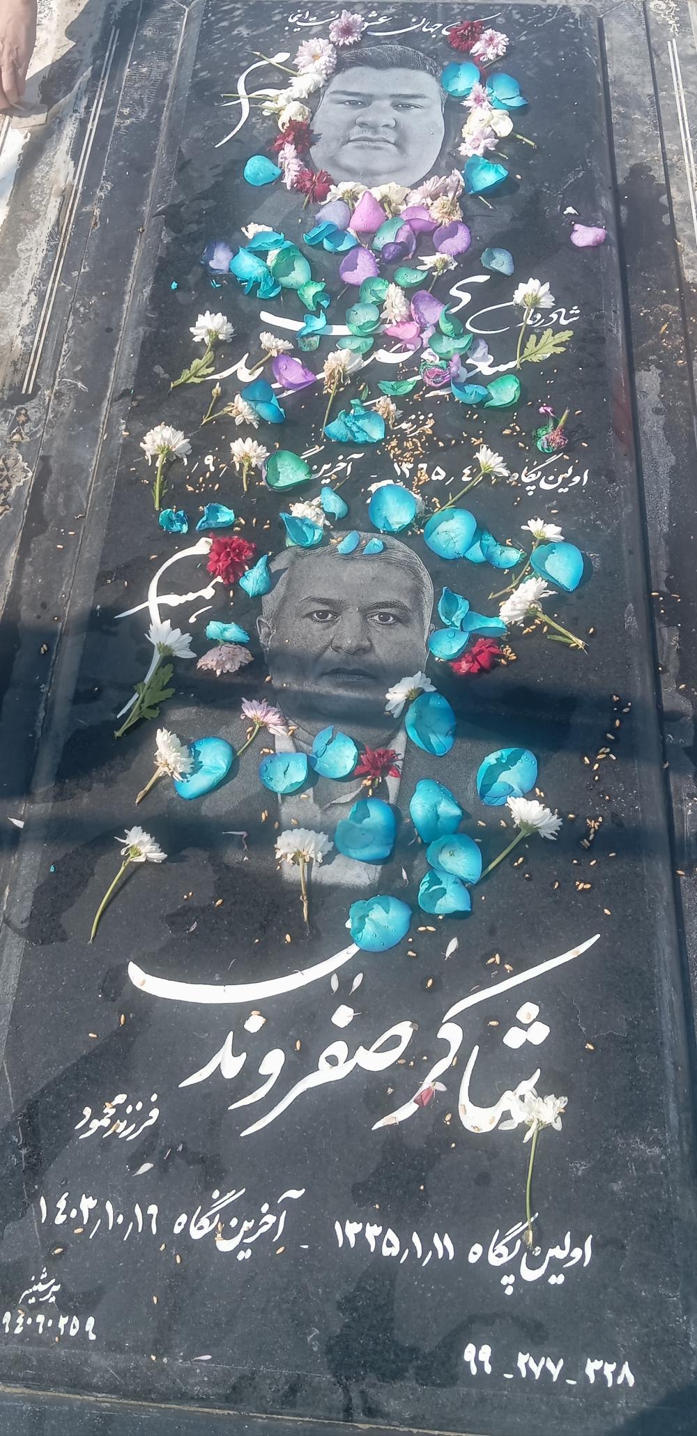 مرحوم شاکر ومسعود صفروندی
