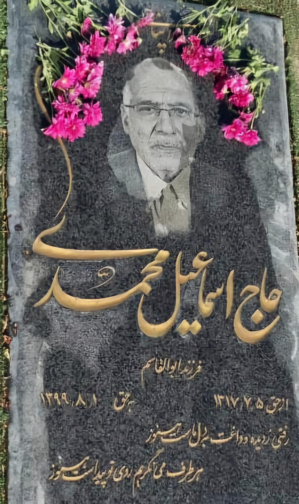 اسماعیل محمدی