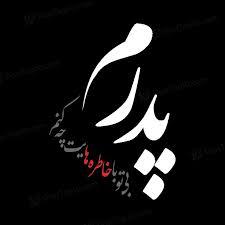 حاج عباس جلالی آرانی