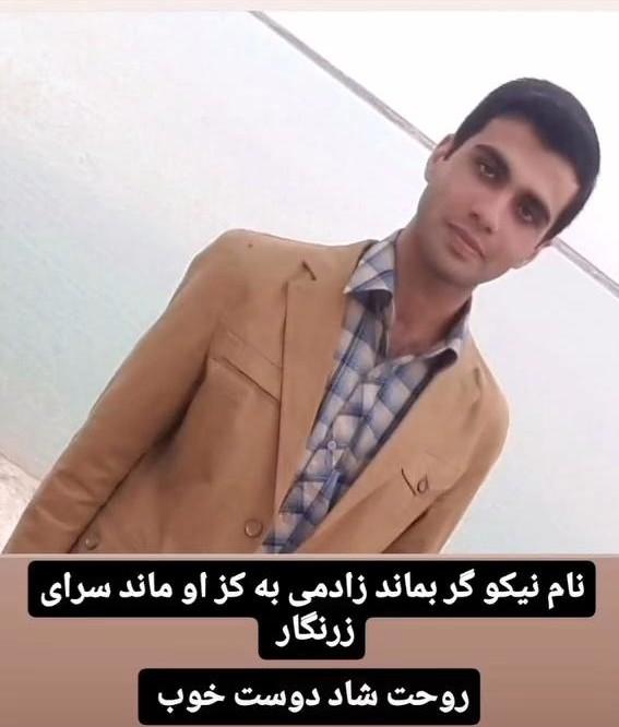 کربلایی جواد اصغری مقدم