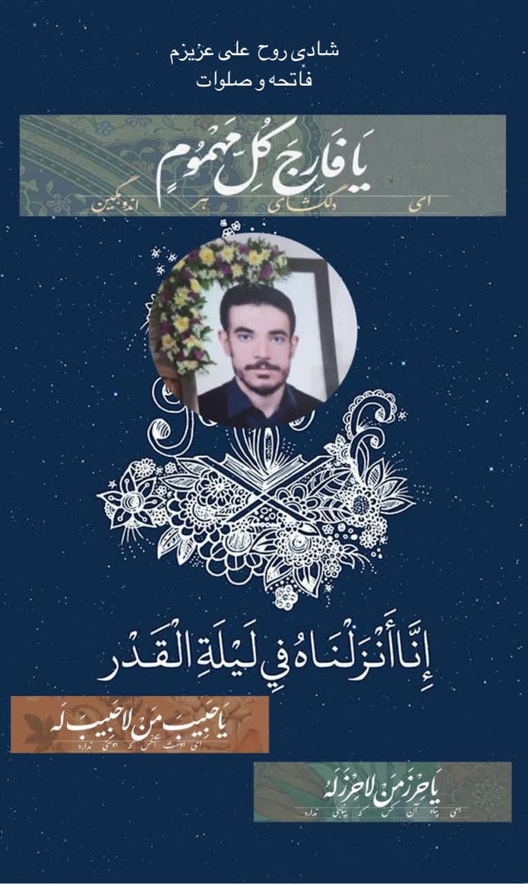 علی خواهنده کارنما