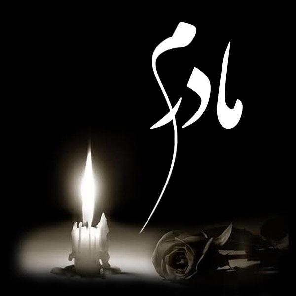 شیرین صفوی