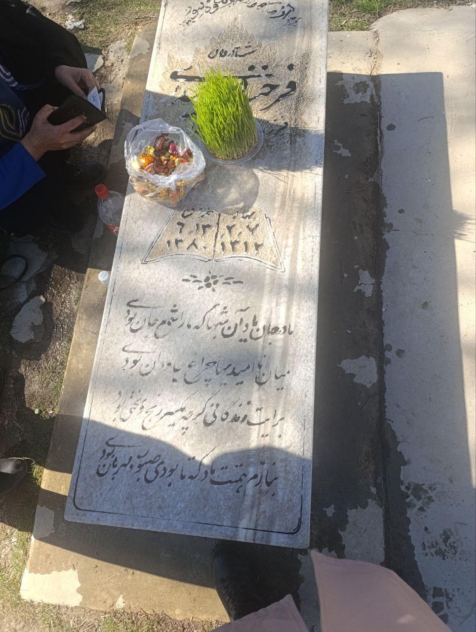 فرخنده حیدری