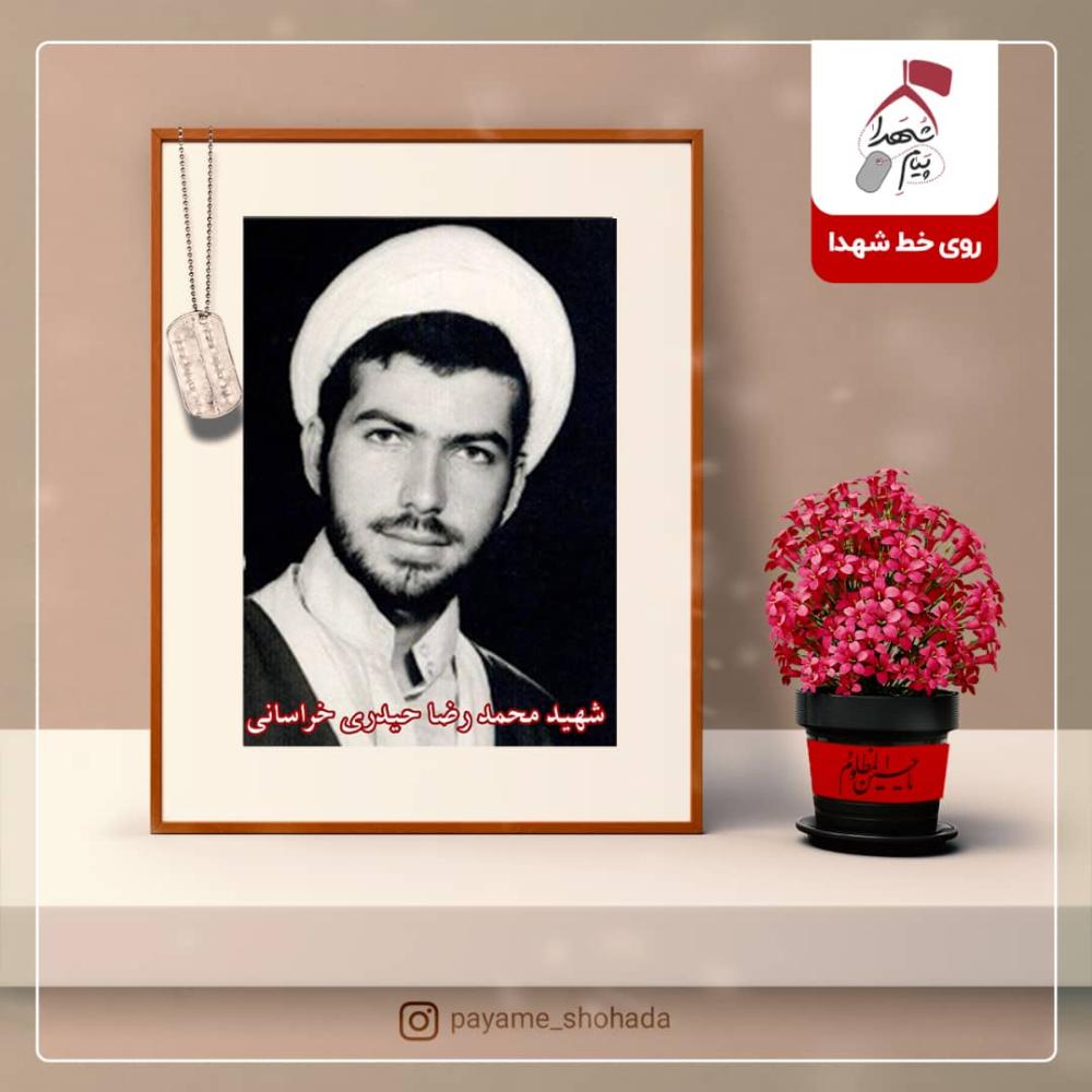 محمدرضا حیدری