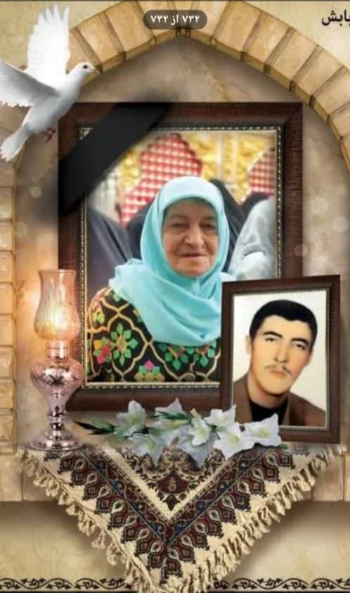 بانو سیده سلطنت میر سعید قاضی