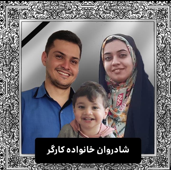 فاطمه سادات حیدری و فرزندانشان