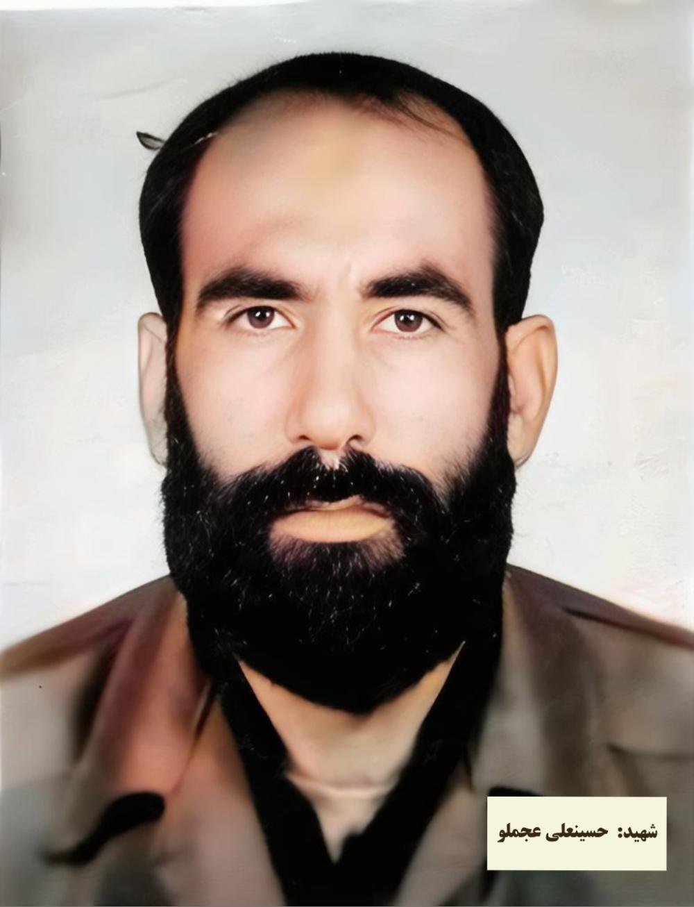 شهید حسینعلی عجملو