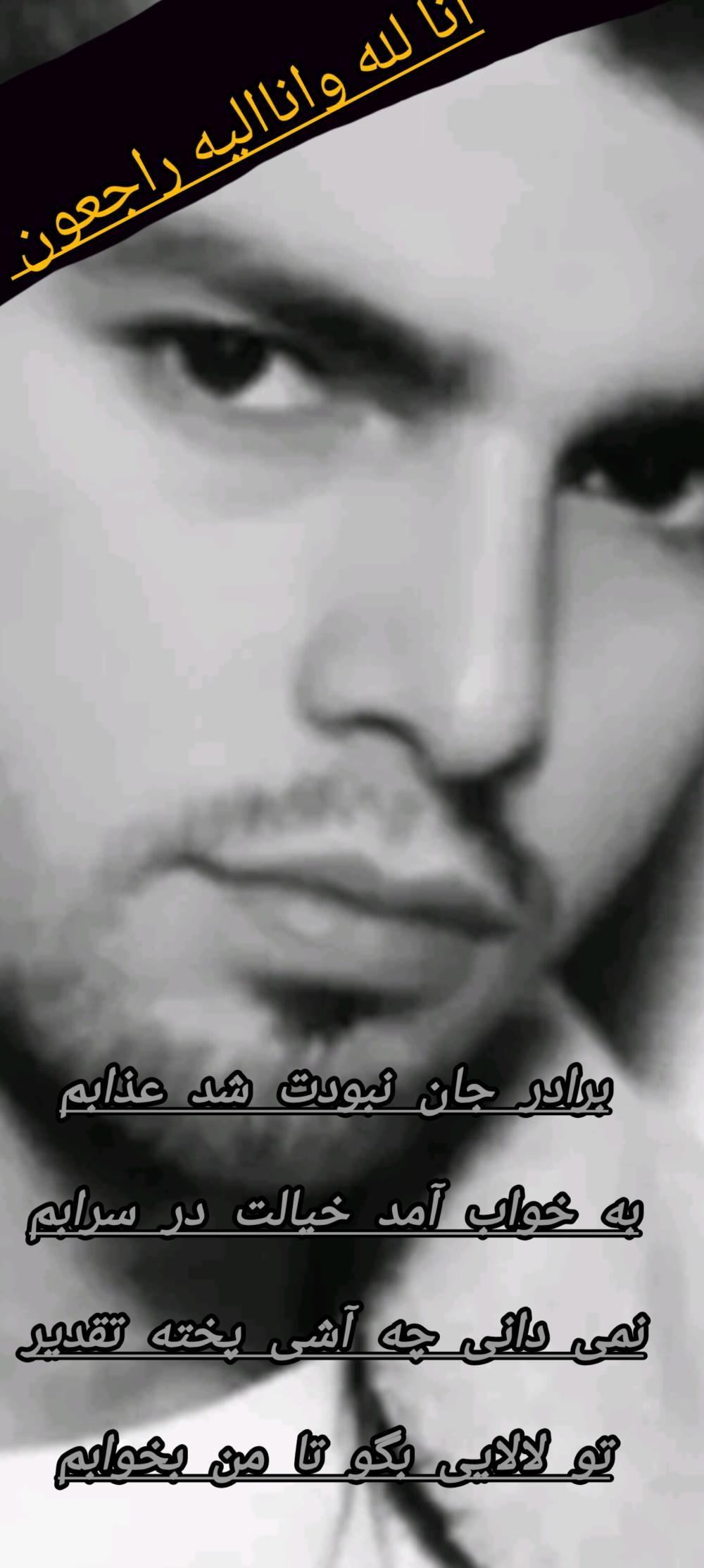 جوان ناکام سیدمحمدسجاد حسینی