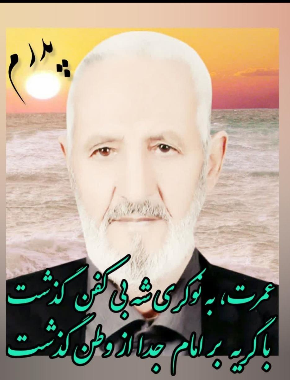 کهزاد نوروزی هارونی