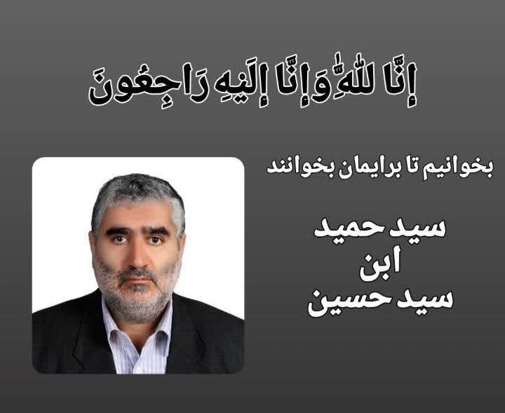 سیدحمید میراحدی