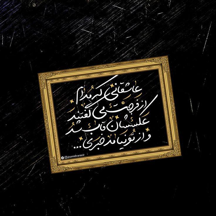 الهه بهرامیان‌فر