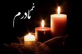 حاجیه خانم کبری ترابی
