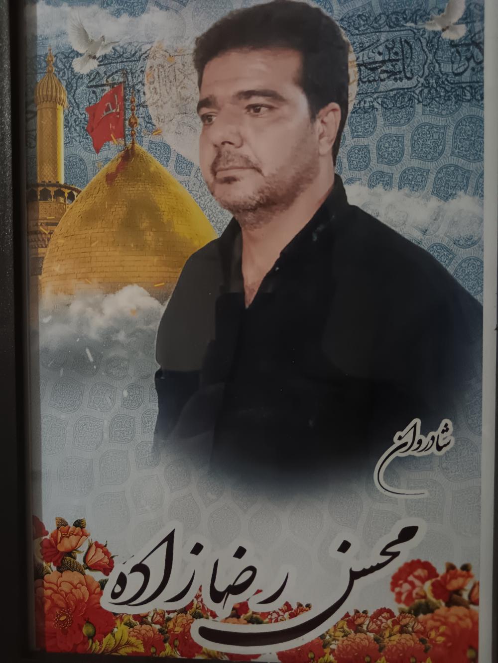 محسن رضازاده