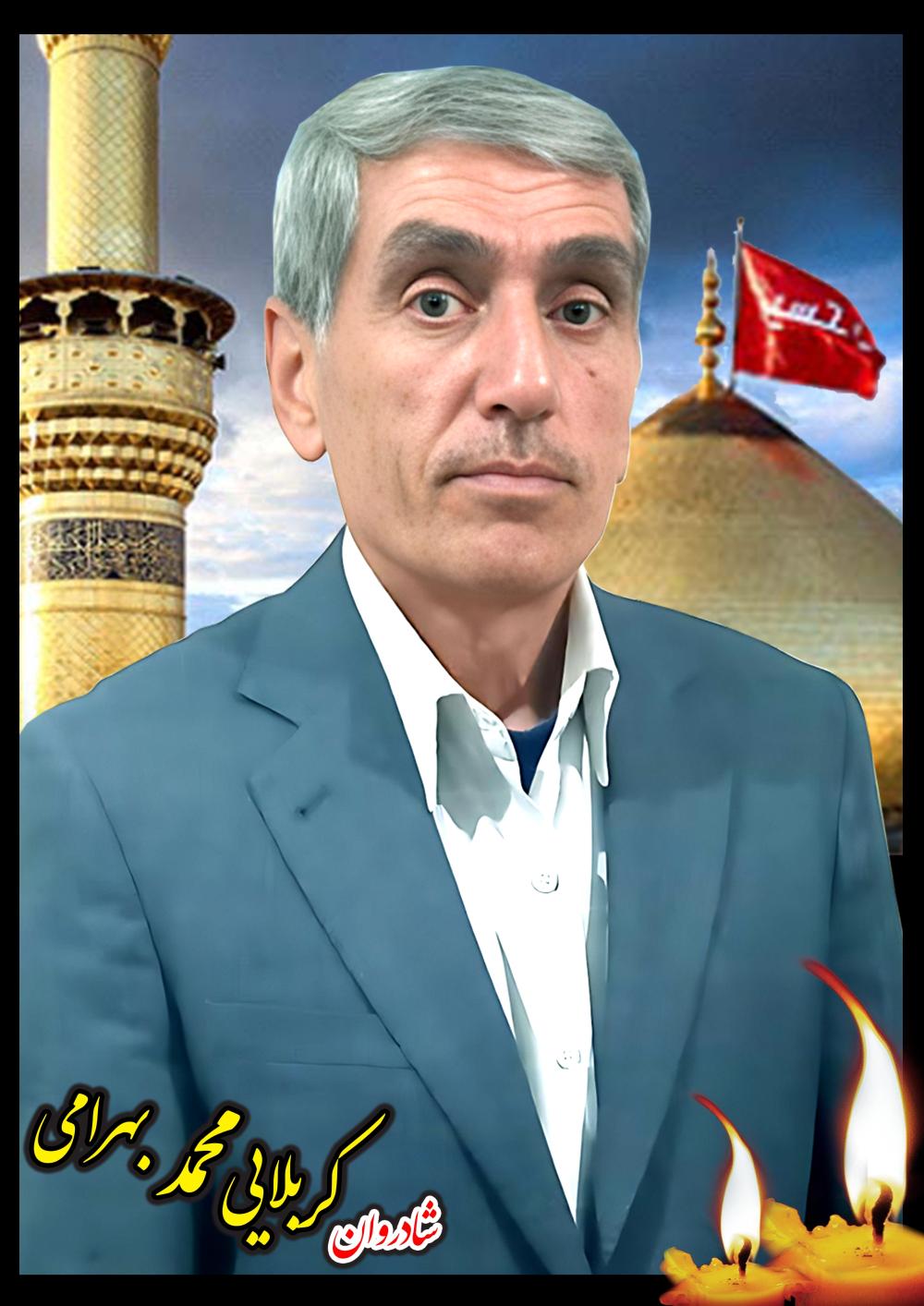 محمد بهرامی باباحیدری
