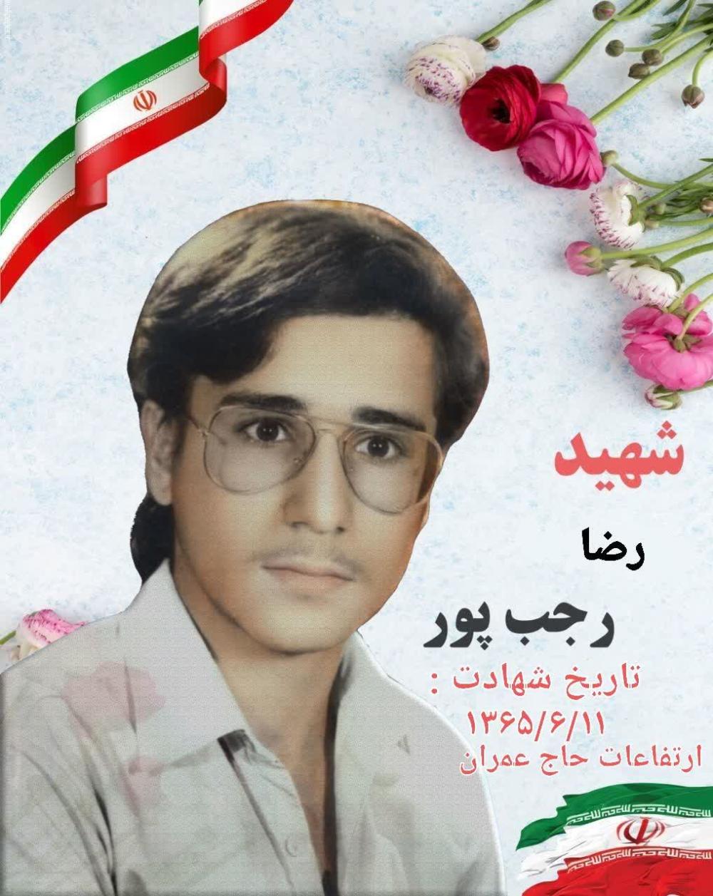 رضا رجب پور