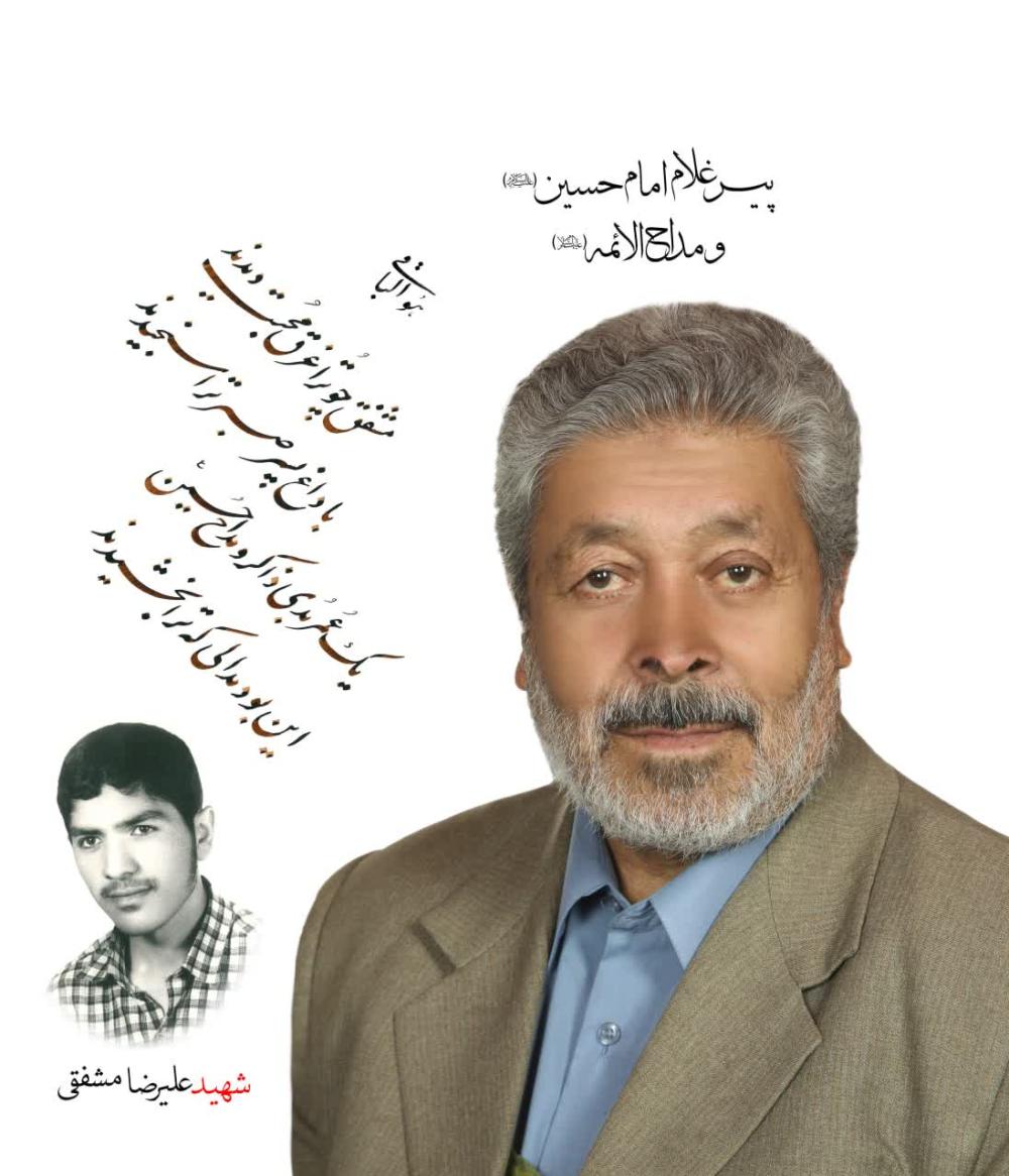 حاج اکبر مشفقی