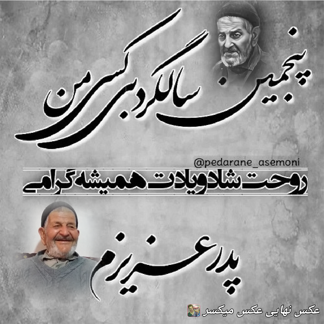حجت الله محمدی