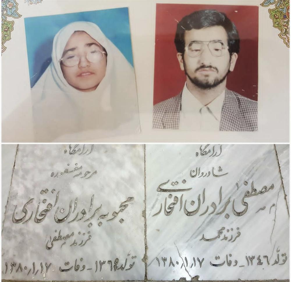 مصطفی برادران افتخاری و دختر عزیزش محبوبه