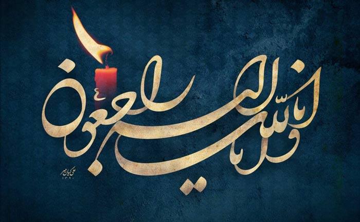 حاج صادق بهرامی