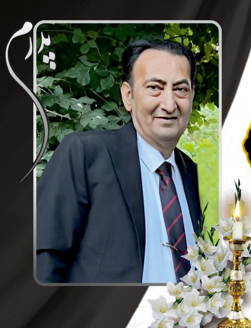 حمید ضیایی