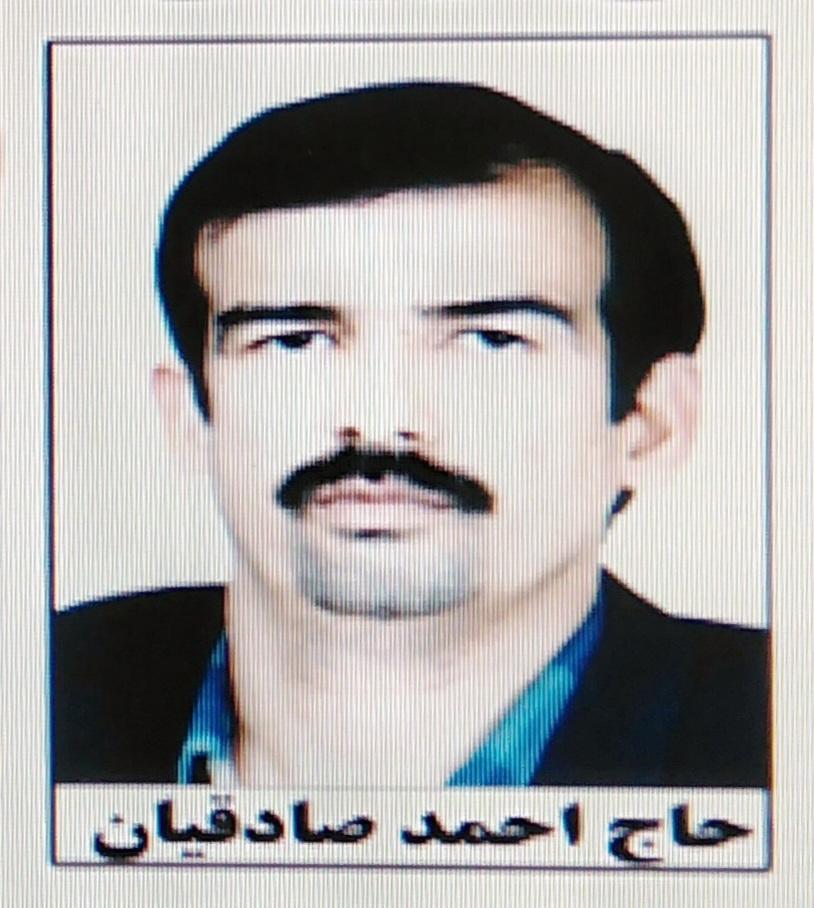 حاج احمد صادقیان