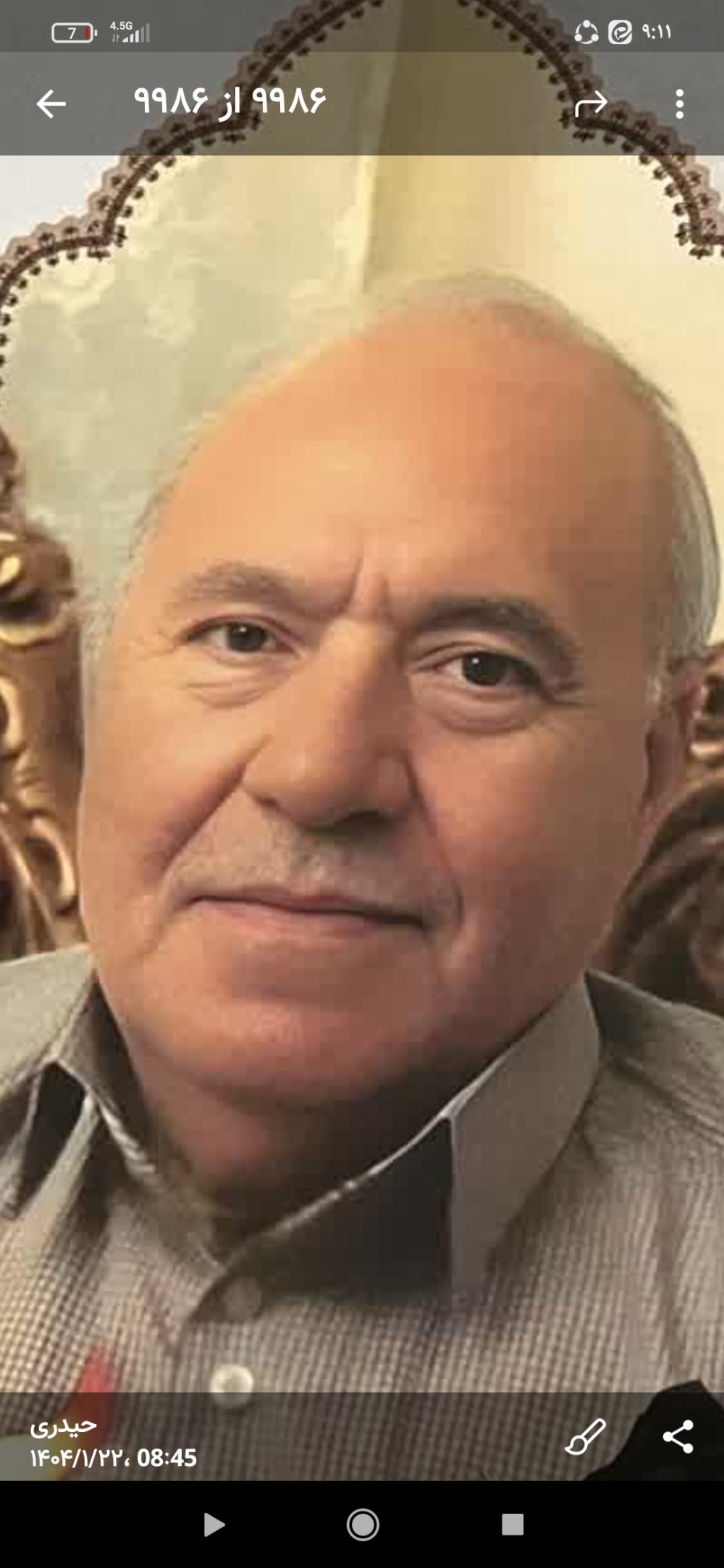 حاج سید کمال ابراهیمی