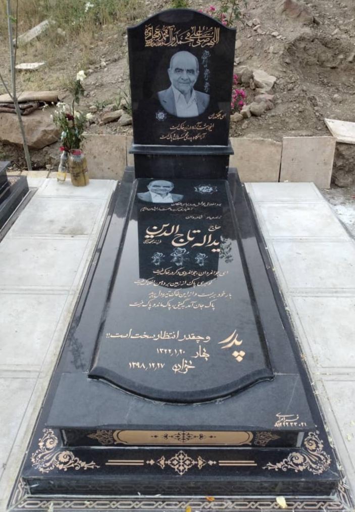 حاج یداله تاج الدین