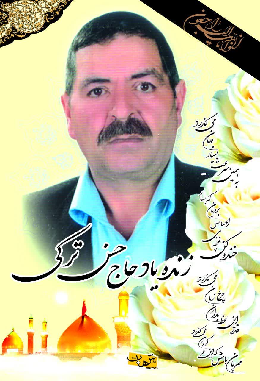 حاج حسن ترکی