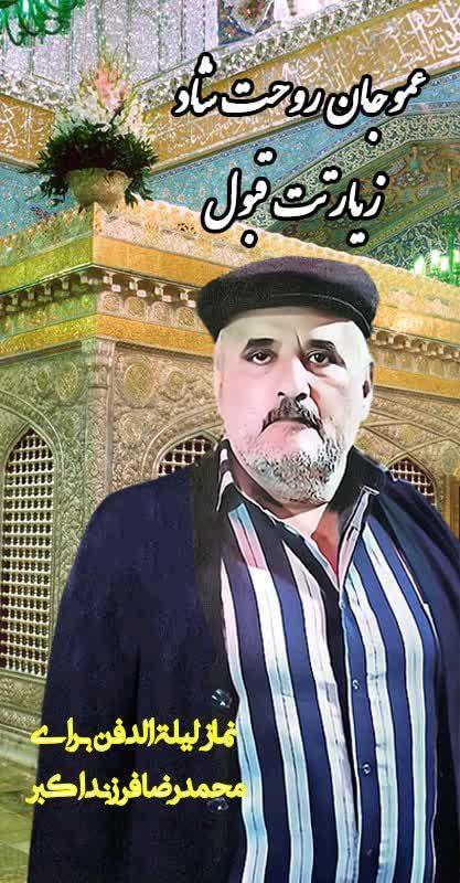 جانباز عزیز ، کربلایی محمدرضا مهدوی