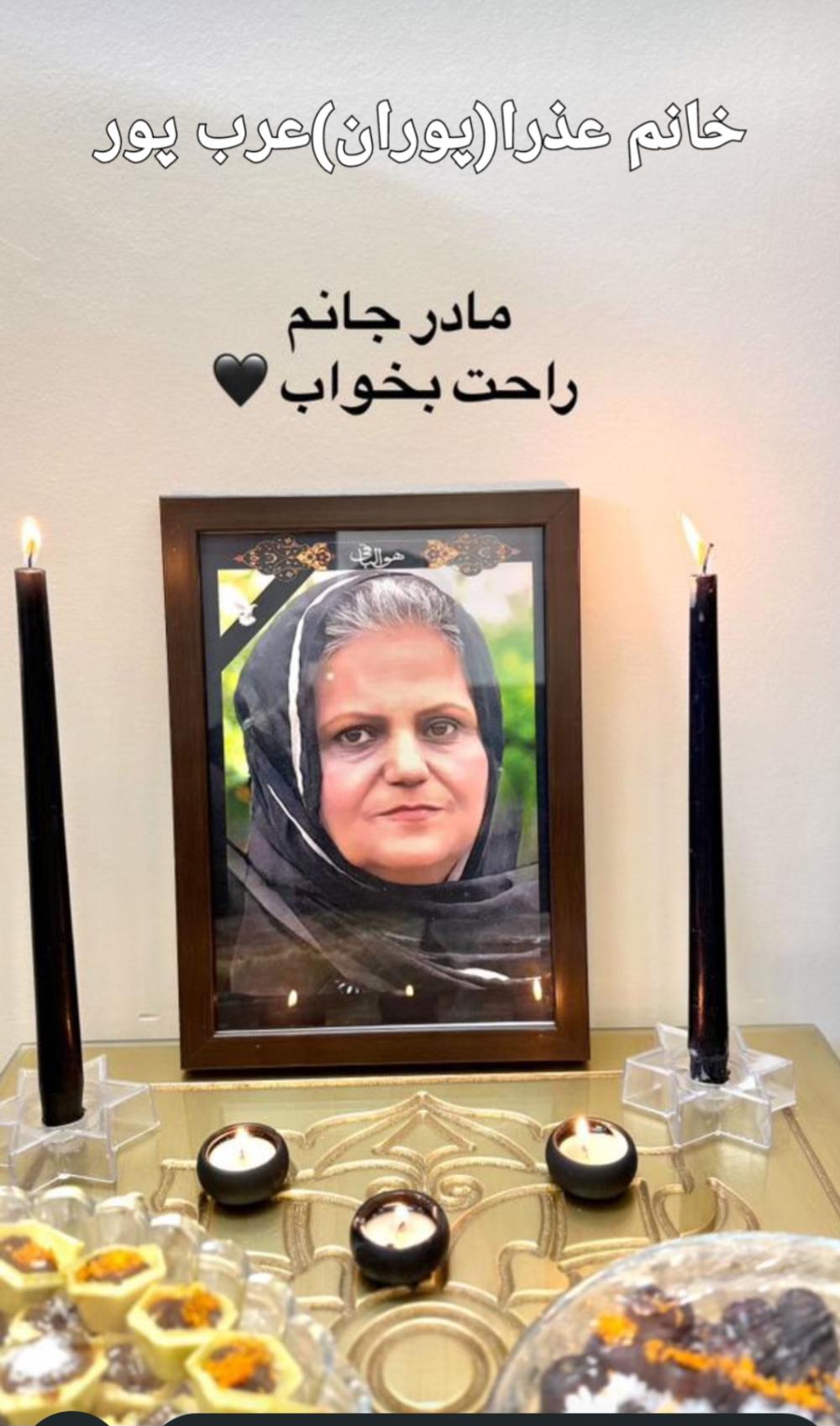عذرا(پوران) عرب پور