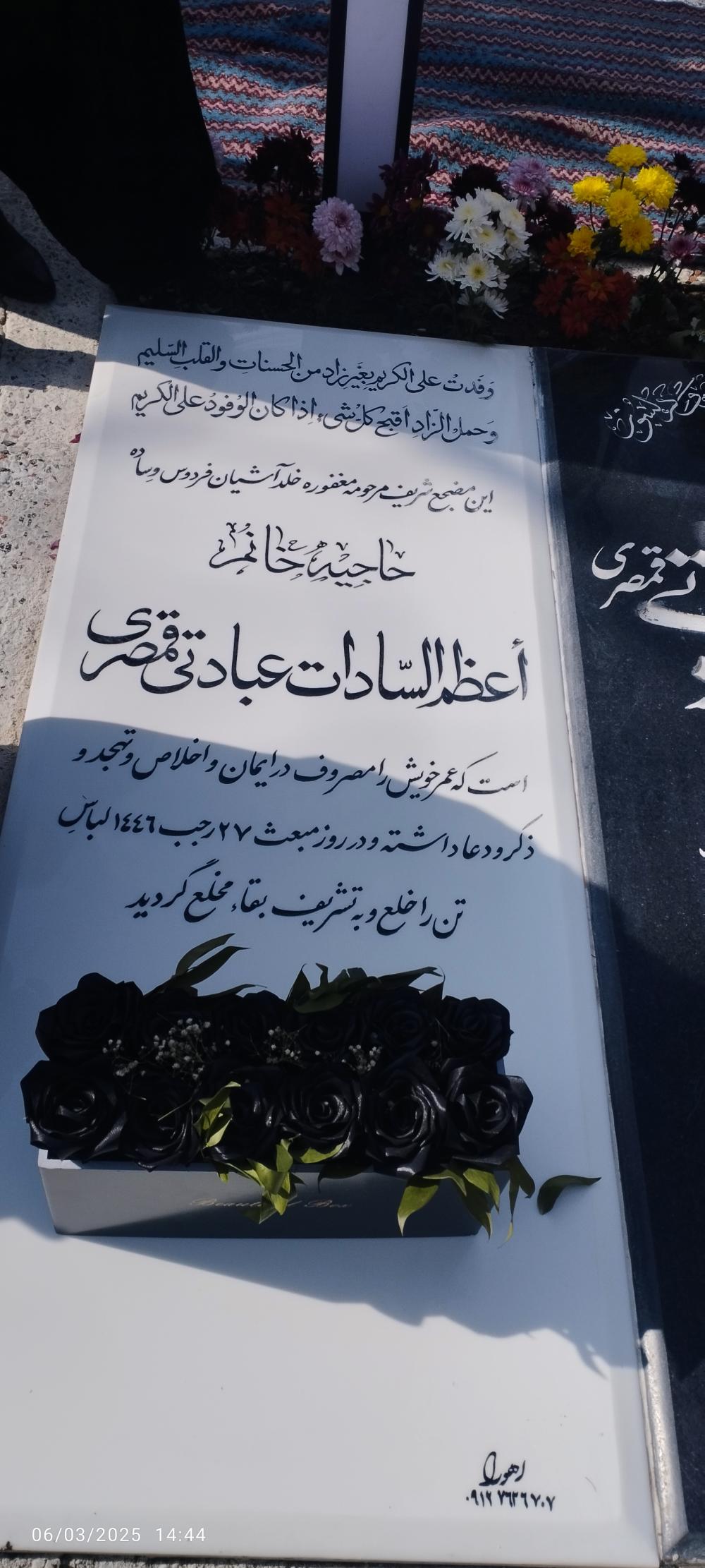 اعظم السادات عبادتی