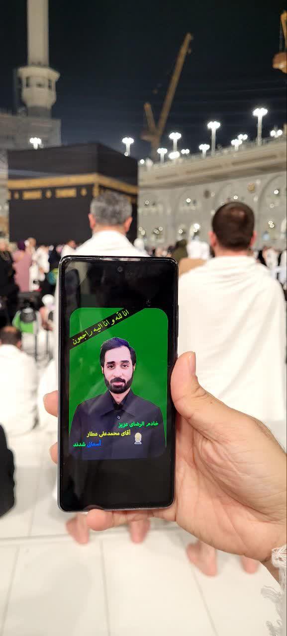 محمد علی عطاریزدی