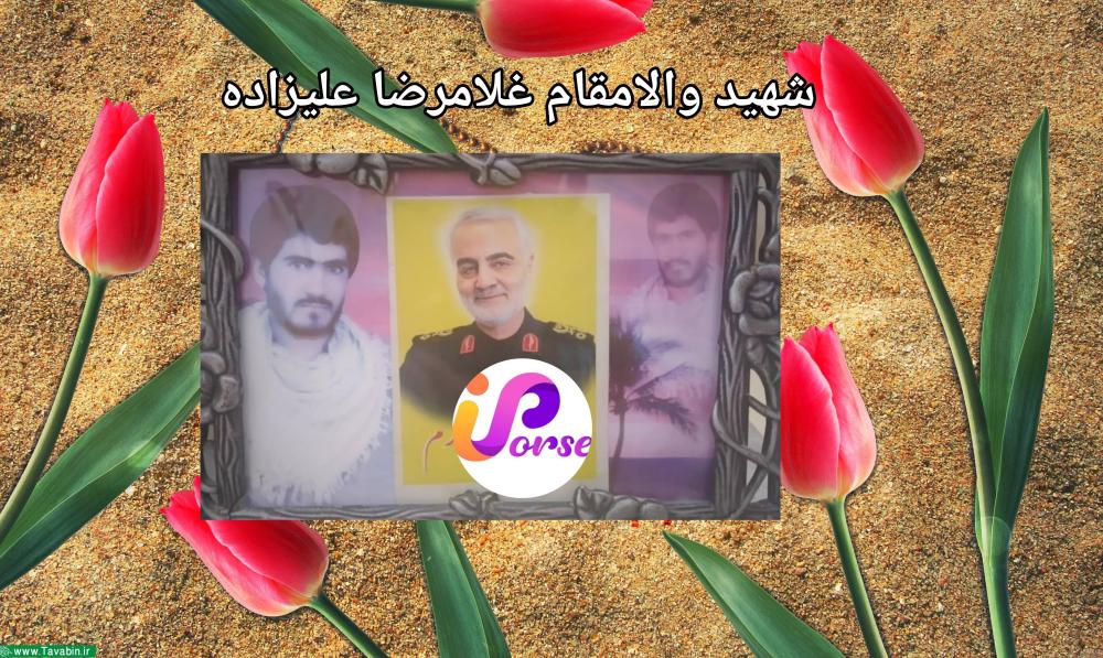 غلامرضا علیزاده