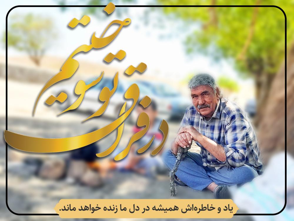 علی اکبر یوسفیان ایوری