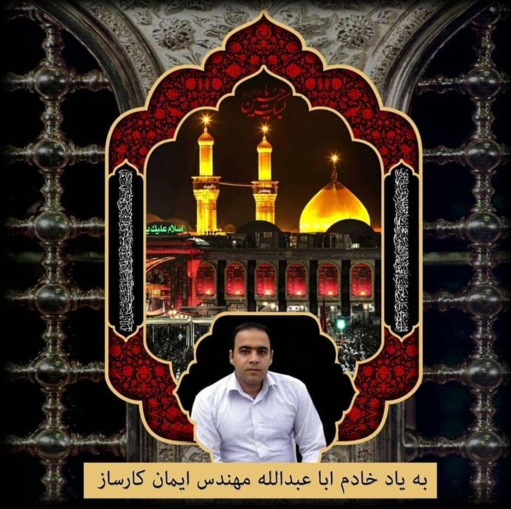 ایمان کارساز