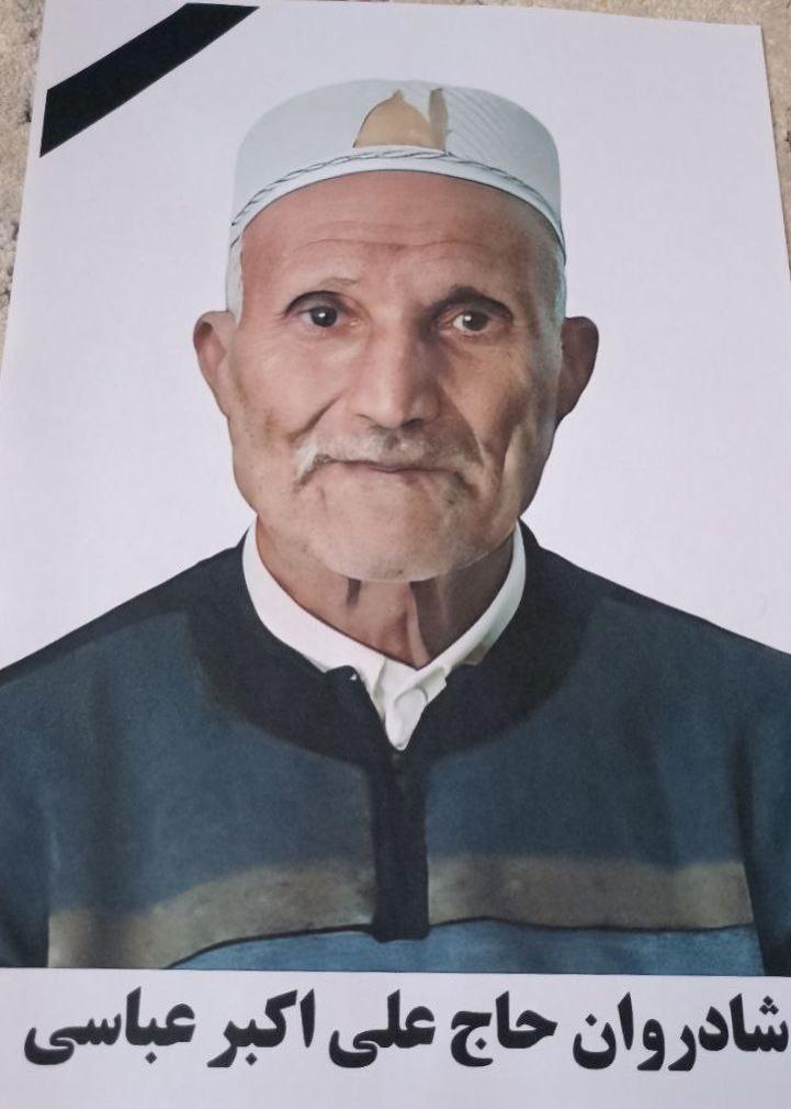 اکبر عباسی