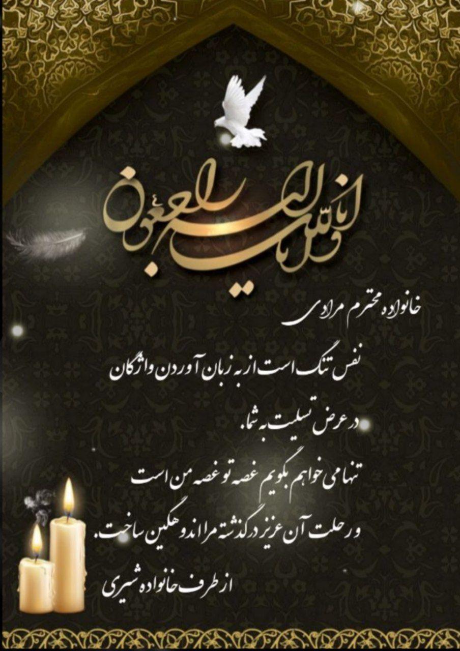 احمد مرادی