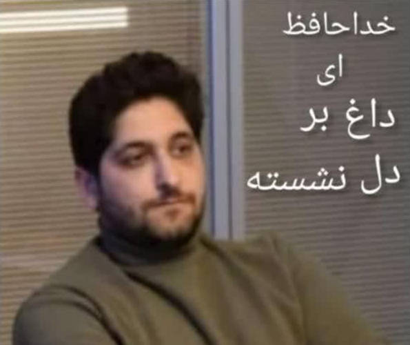 دکترمیلاد بهروزی