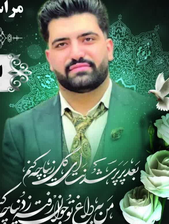 امیر حسین حیدری مقدم