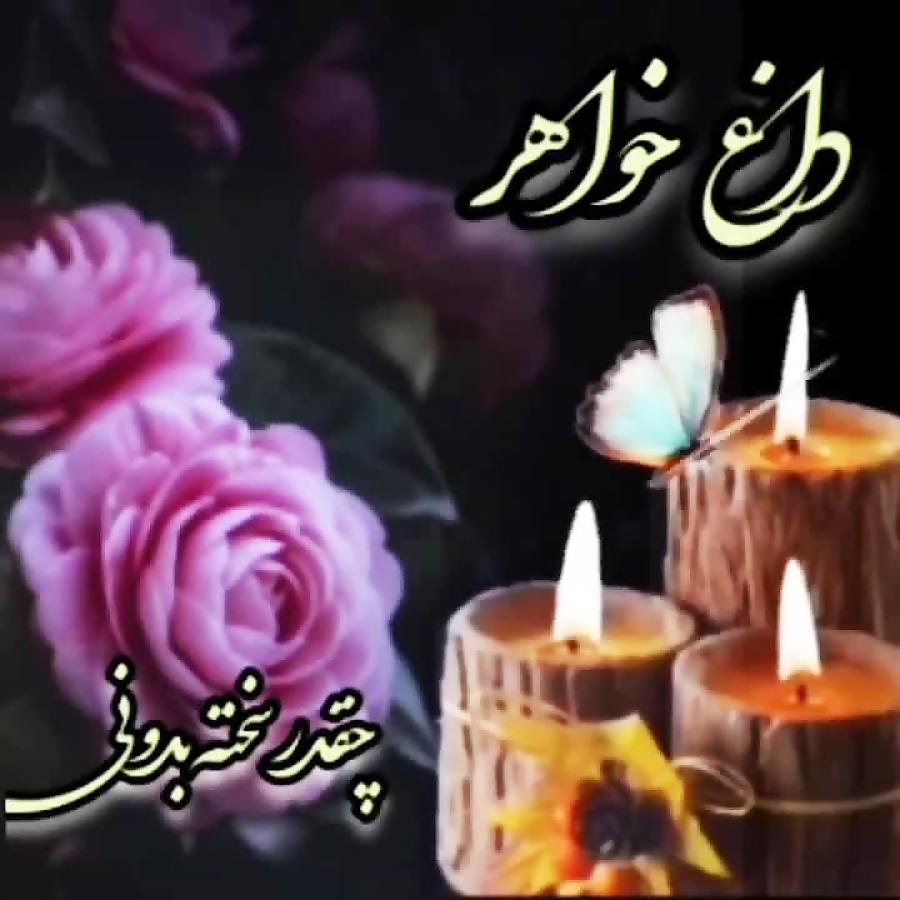 مینا تاجیک