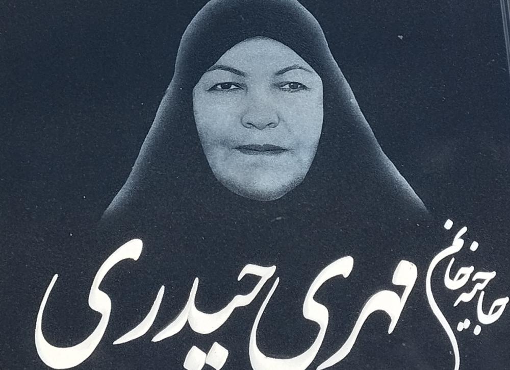 مهری حیدری