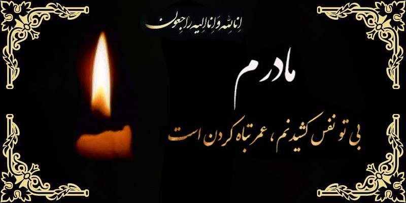 منیر افشار خمسه