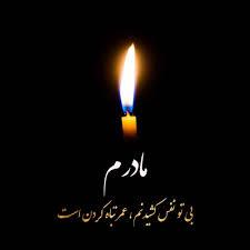 منیر افشار خمسه