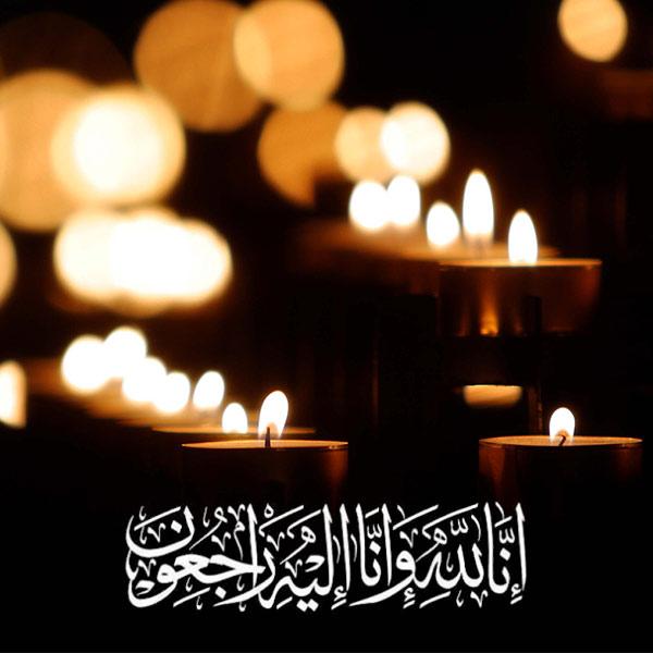 نریمان بیاتی