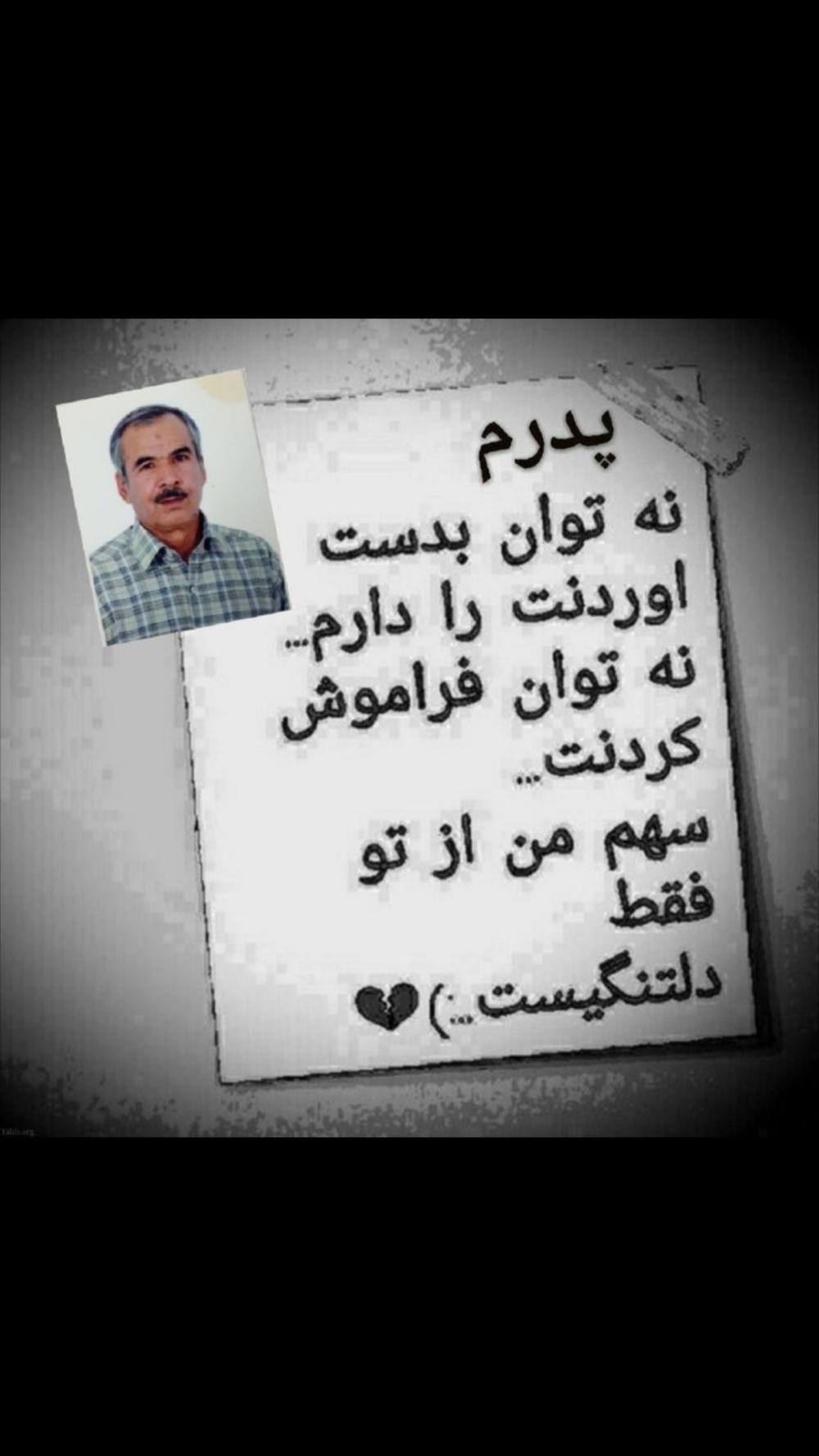 عبدالقادر امانیان بیدختی